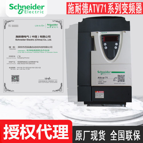 代理现货ATV71HU30N4Z ATV71HU75N4Z HD18N4Z变频器原厂