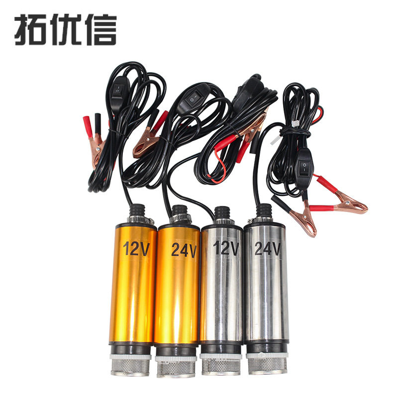 12V 24V DC电动潜水柴油水泵迷你多功能电动水泵