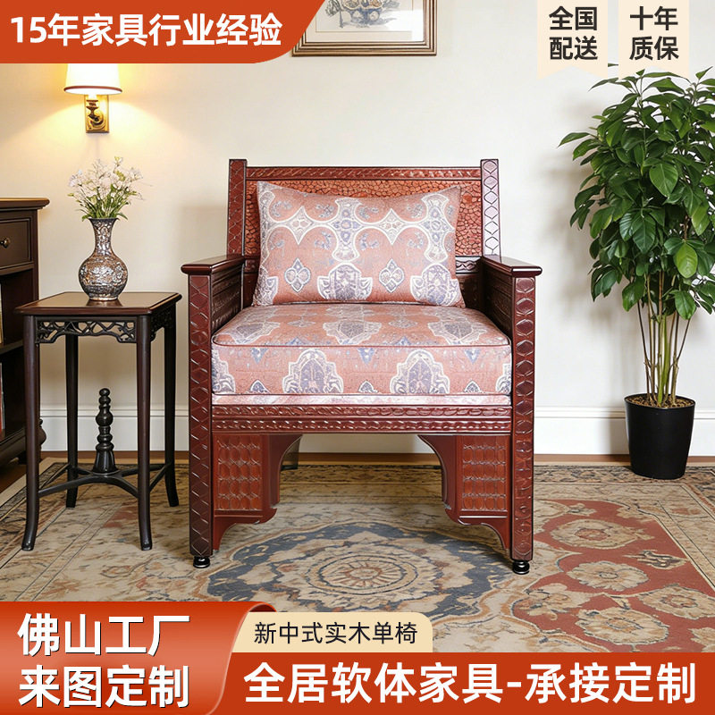 新中式实木沙发单人椅带坐垫主人椅禅椅办公椅宝座椅佛山客厅家具