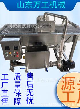 商用全自动304巧克力涂层机适用于甜甜圈蛋卷芒果片糖葫芦