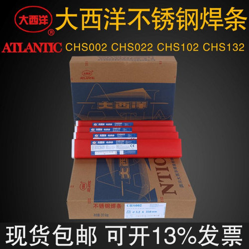 供应上海大西洋CHS402R承压设备钢用不锈钢焊条E310-16焊条