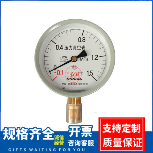 径向水压表气压表普通压力表y-150油压表0-60mpa全规格红旗
