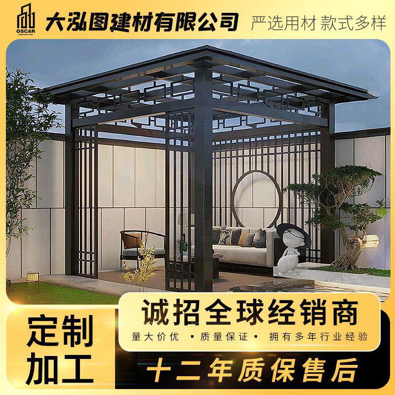 翻板园林尚伦现代简约铝合金凉亭其它配件