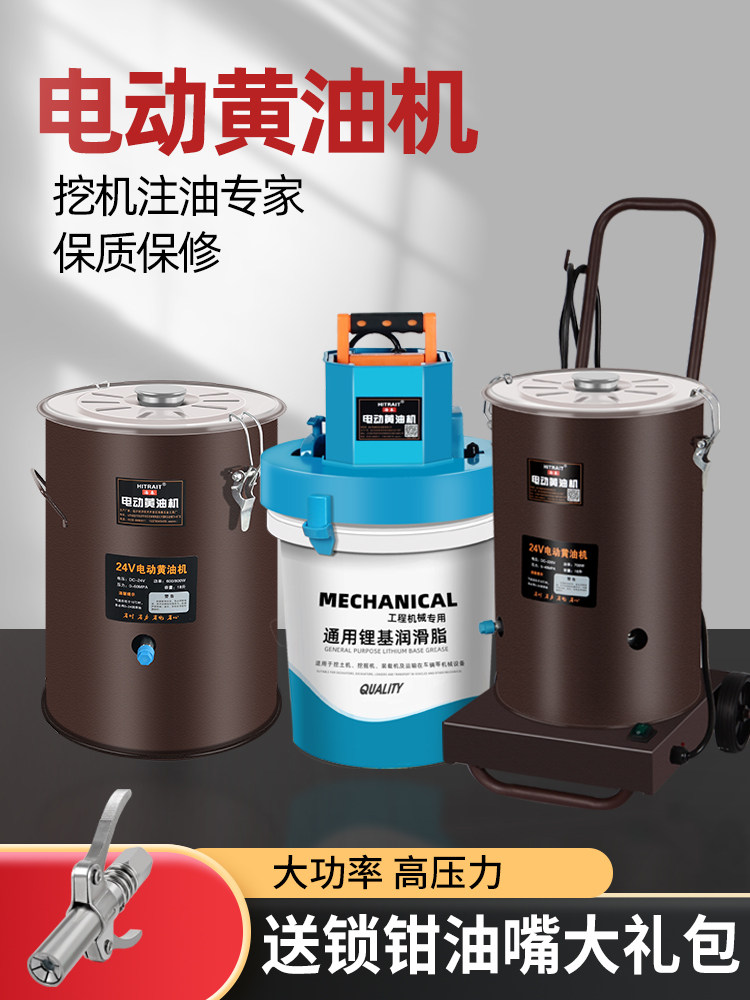 电动黄油枪 黄油机高压注油挖机 24v两用220全自动打黄油