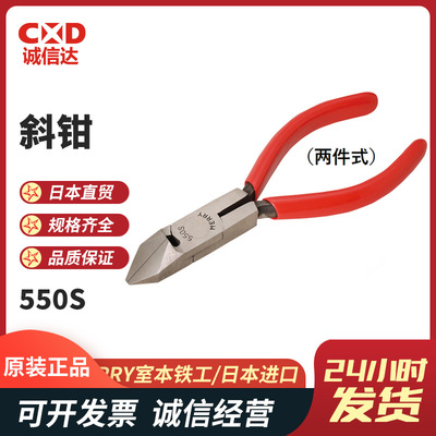 热销多功能尖嘴钳550-150新 550-175 550S 550SH MERRY室本铁工