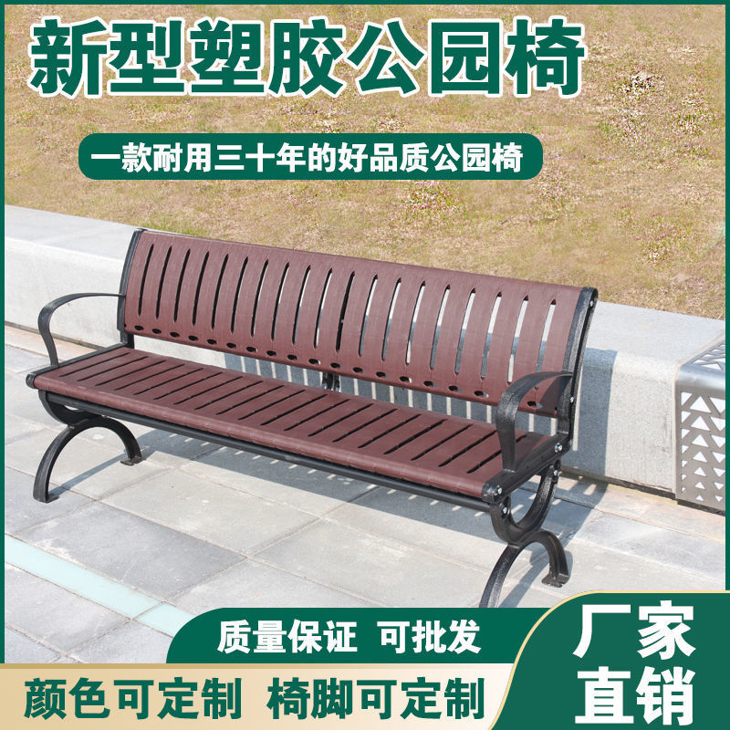 奔帆新中式户外防腐木长椅支持塑木长凳子塑料送货上楼其他图片