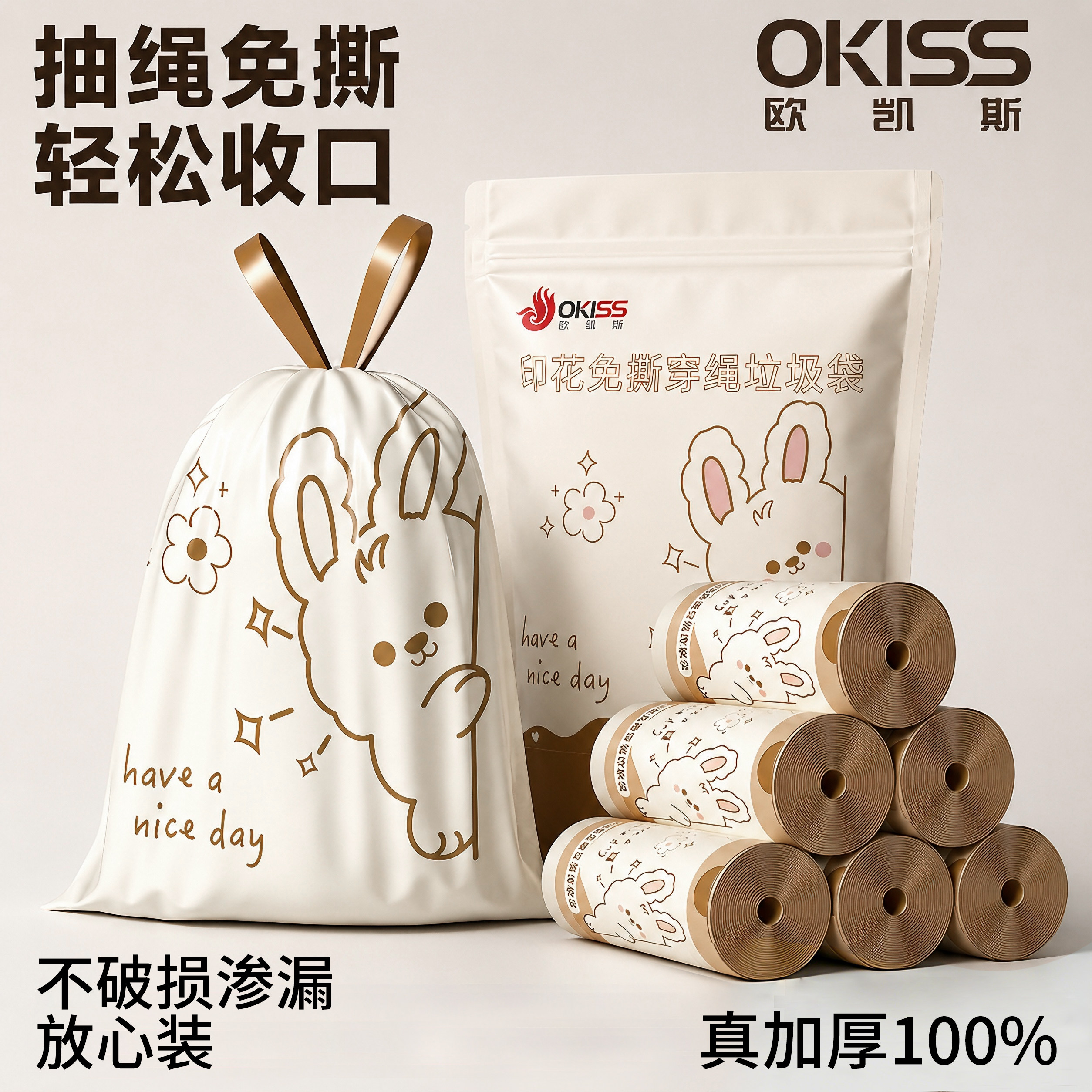 兔子垃圾袋家用加厚手提式抽绳特厚厨房专用免撕塑料袋办公室袋子图片