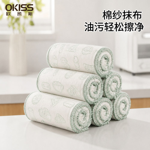 Okiss棉纱抹布厨房专用去油清洁布家用轻松擦净易清洗加厚洗碗布