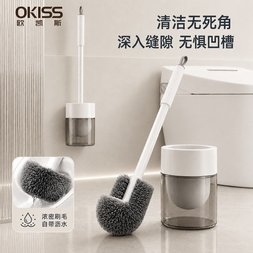okiss马桶刷家用无死角洗厕所神器2026新款壁挂刷子卫生间专用刷