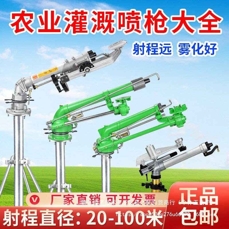 农业灌溉摇臂喷灌喷头涡轮喷枪园林草坪自动灌溉设备农用抗旱浇地