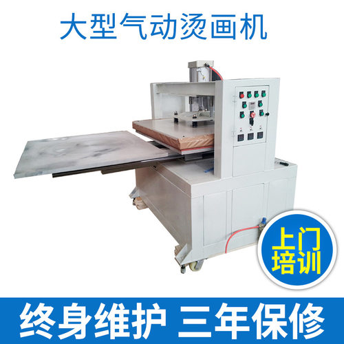 厂家供应烫画机 1mx1.2m下滑式大型气动烫画机 手动自动烫画机
