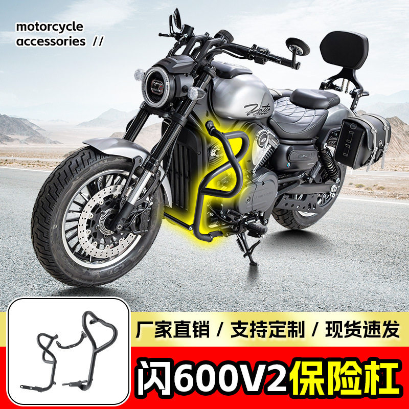 适用钱江闪600V2保险杠防撞防摔护杠摩托车前护杠保护杠改装配件图片