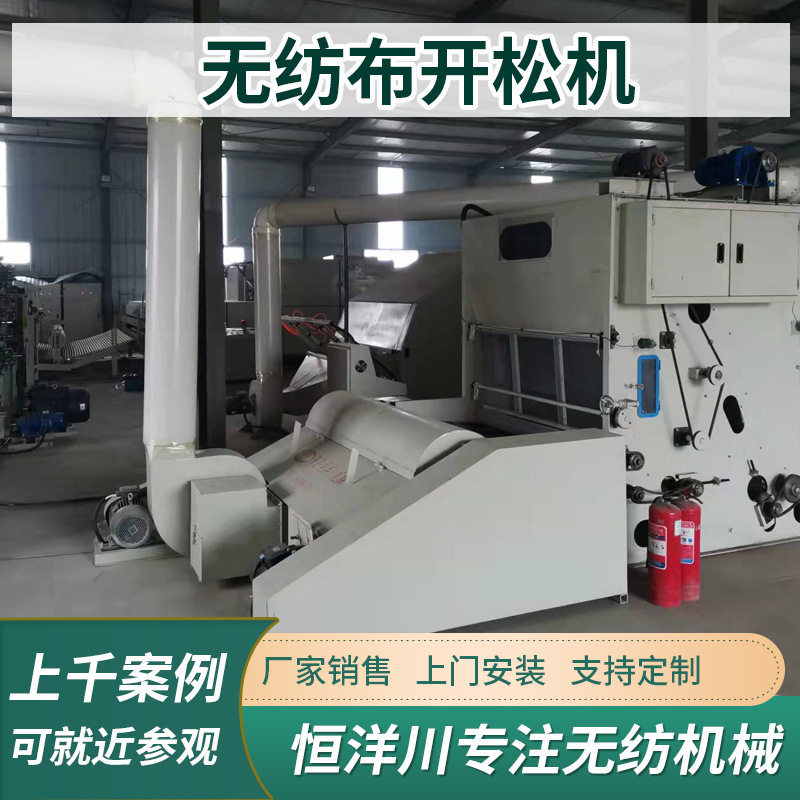 纺织机械非织造布开松机化纤维碎布开松机开花机羊毛边角料开棉机图片