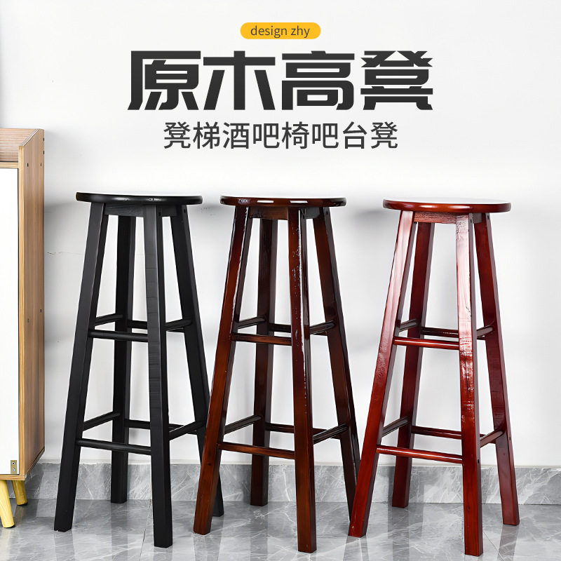 高脚凳家用吧台凳酒吧椅子实木凳子高凳子梯凳圆凳子加s^欧式其s^