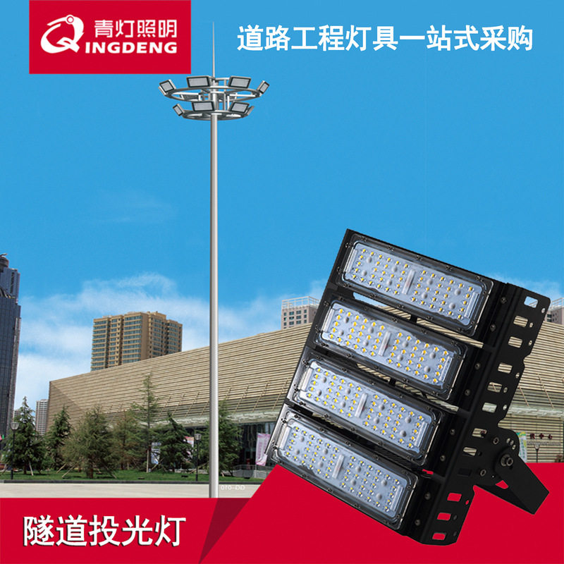 LED模组隧道灯户外防水投光灯高杆灯球场灯100W/300W/500W高亮度图片