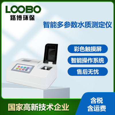 COD快速检测仪智能实验室水质分析仪器污水cod耗氧量测定仪氨氮仪
