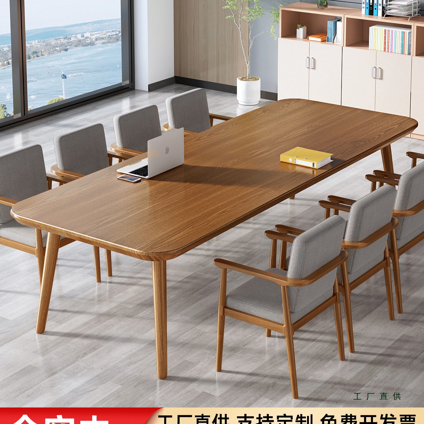 实木会议桌长桌简约现代会议室长条电脑桌洽谈办公桌椅组合工作台