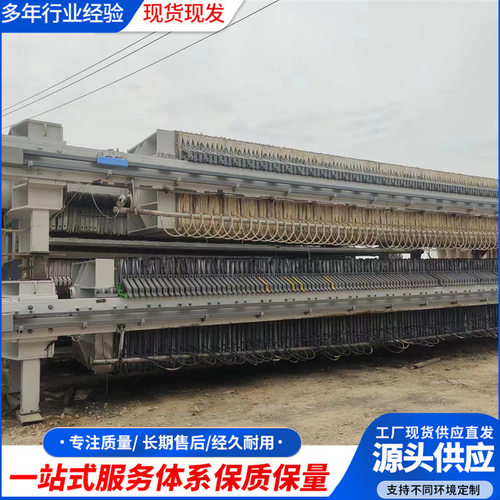 厢式压滤机全自动程控隔膜压滤机废水处理200平方板框压滤机