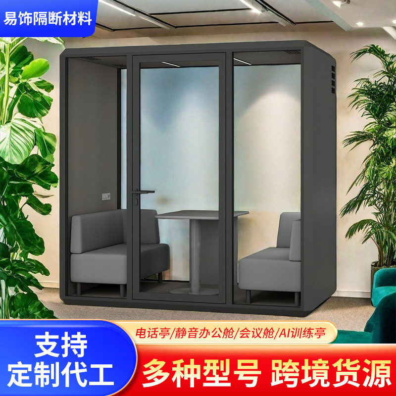 可移动隔音房静音舱考试吧网红直播仓家用睡眠舱KTV隔音室电降噪图片