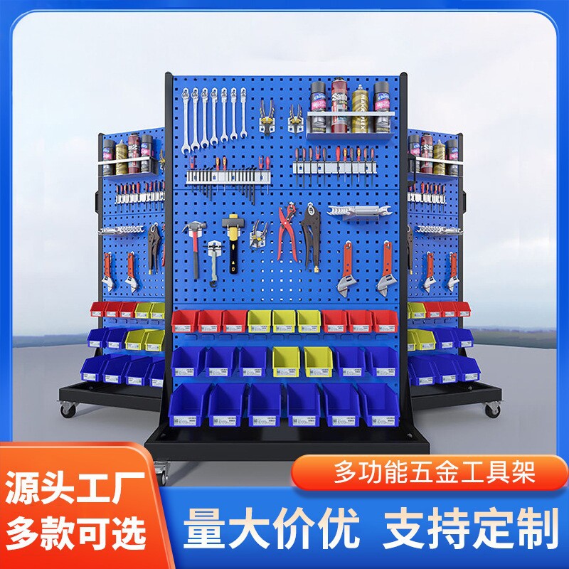 五金工具架车间移动货架螺丝盒收纳展示架双面多功能物料整理架子