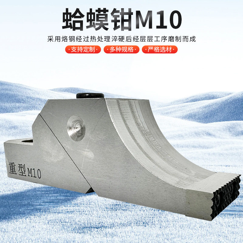 蛤蟆钳M10防翘多工位侧面固定压板夹具CNC雕刻机单向平口蛤蟆钳图片