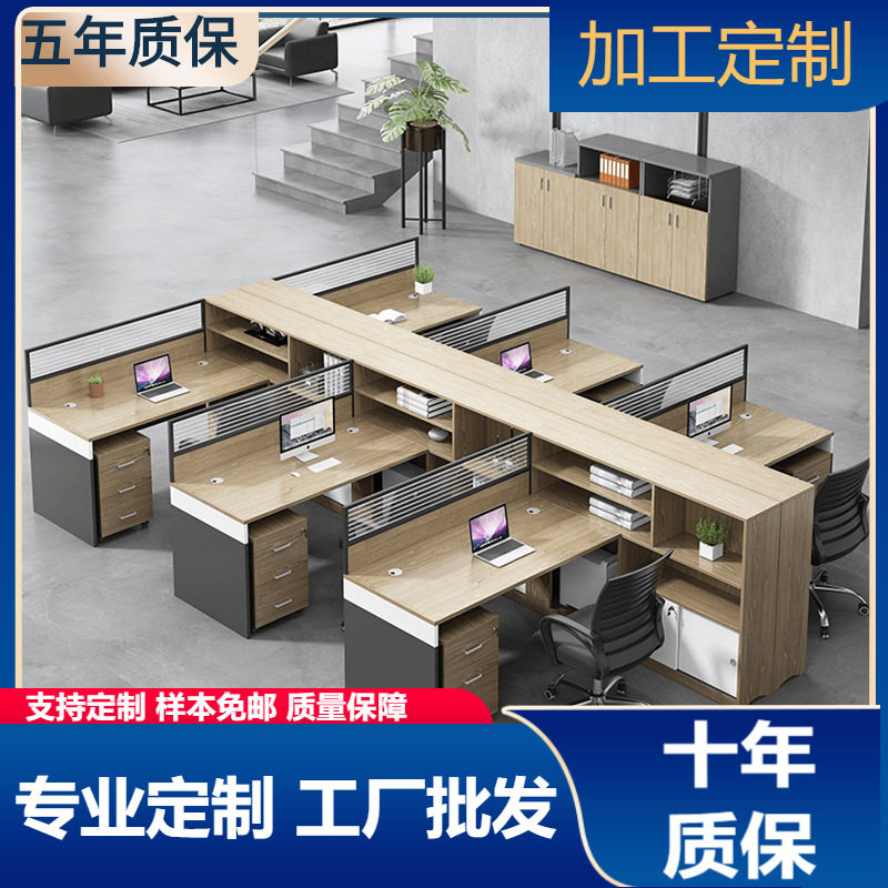 办公桌椅组合2/4/6人位简约现代办公室家具职员桌子员工位电脑桌
