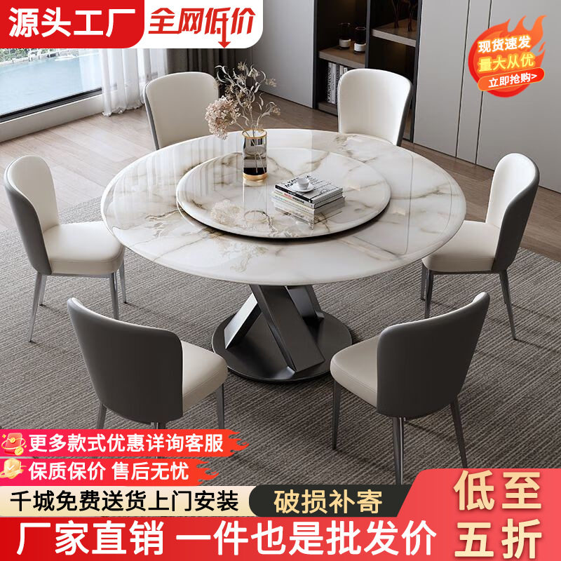 轻奢超晶石餐桌椅组合小户型带转盘圆形现代客厅简约饭店餐桌家用