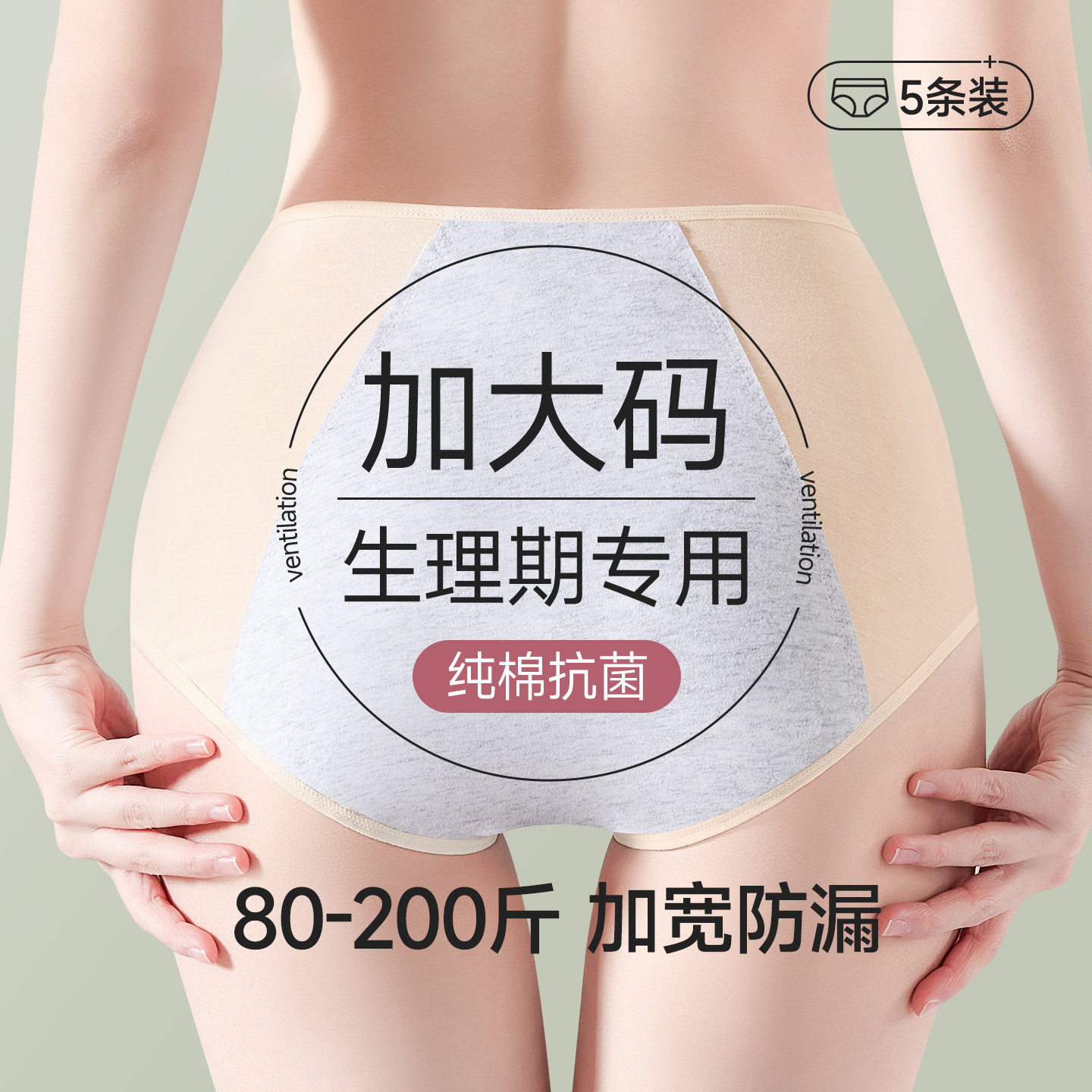 大码女士生理期内裤纯棉抗菌月经期防漏例假专用女生卫生姨妈短裤