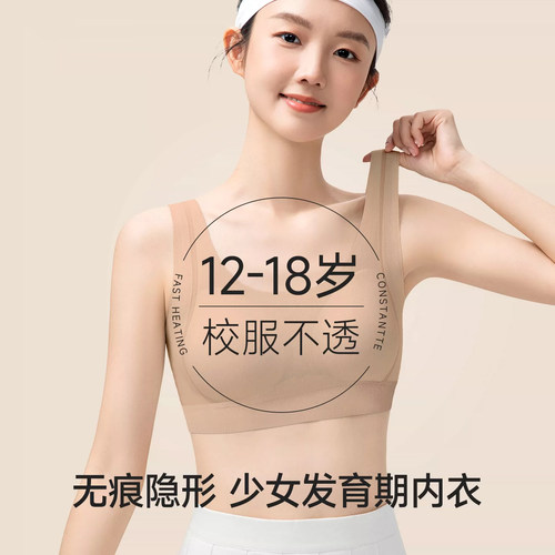 初高中生发育期运动防震少女文胸