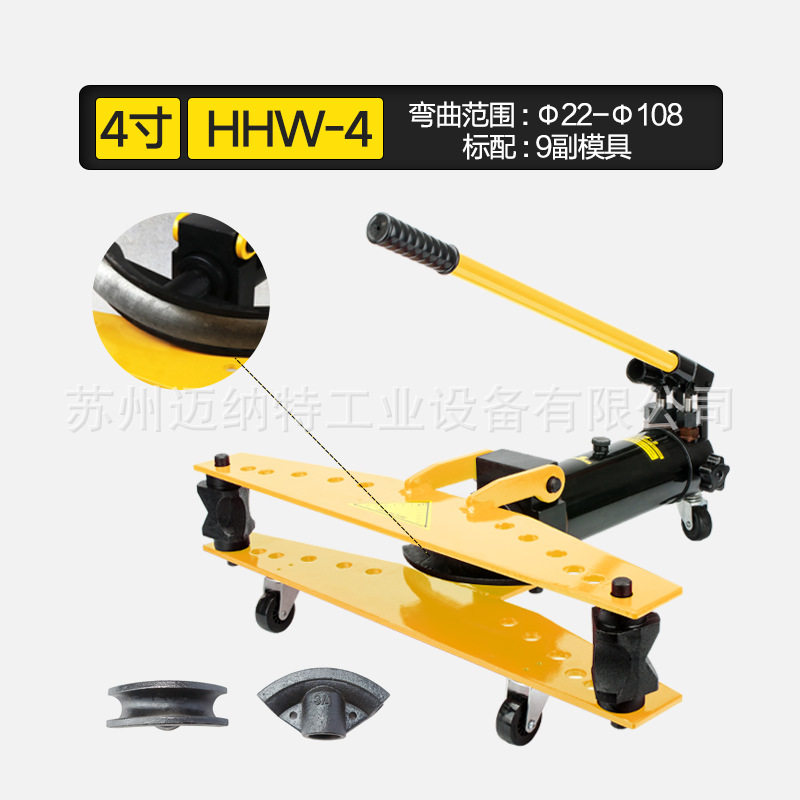 HHW-4手动液压弯管机1/2-4钢管折弯 弯曲2寸3寸4寸带模具弯管工具图片