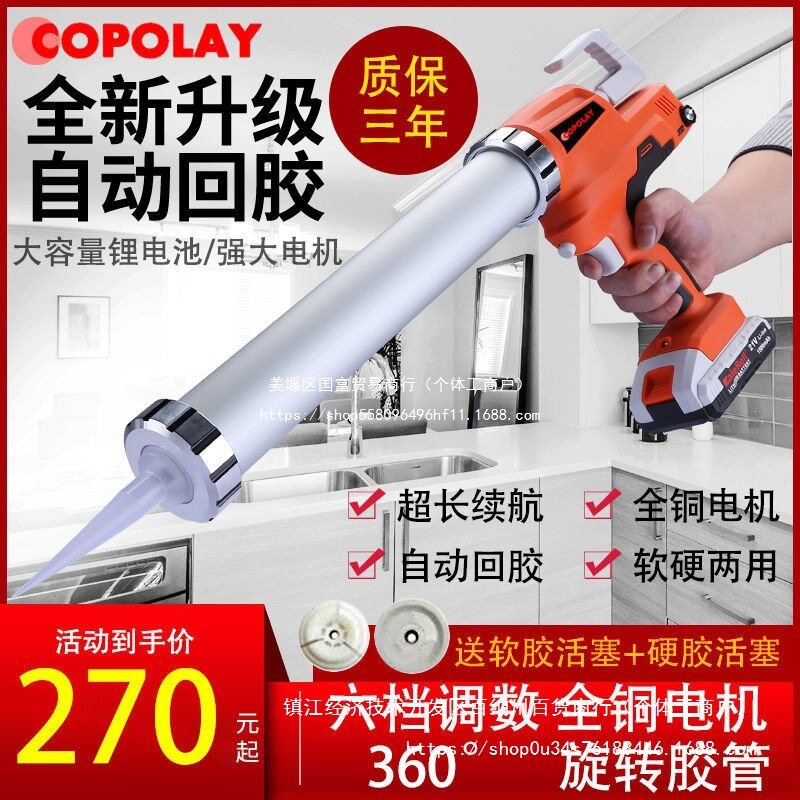 科博锐电动打胶枪玻璃门窗幕墙结构密封胶美缝枪彩砂枪充电打胶机图片