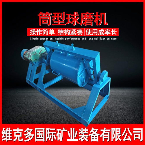装料50kg球磨机QM460*800小型混汞球磨机自动出料筒型磨石机