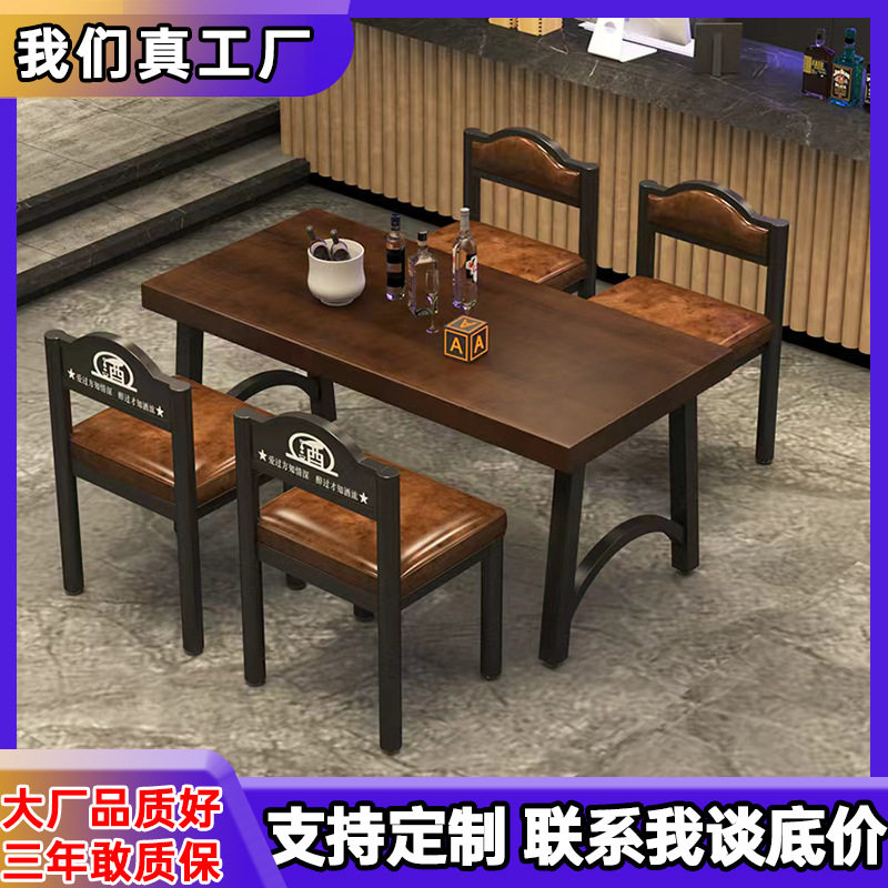 酒吧桌椅组合清吧茶楼工业风咖啡厅小酒馆餐厅烧烤店商用实木桌椅图片