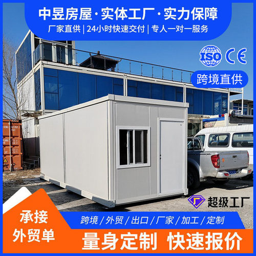 跨境Z型折叠箱房成品移动折叠房集装箱房跨境适用工地项目部办公