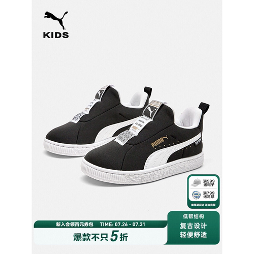 PUMA彪马官方正品童鞋鞋子儿童中童复古休闲板鞋男童女童运动鞋