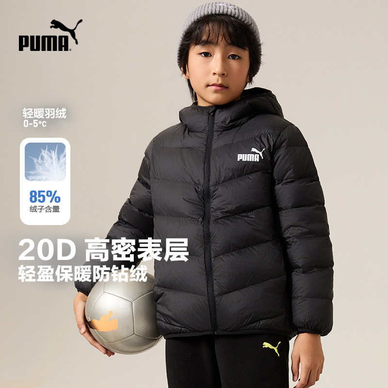 PUMA彪马童装新款儿童羽绒服男童女童轻薄羽绒拉链保暖连帽外套