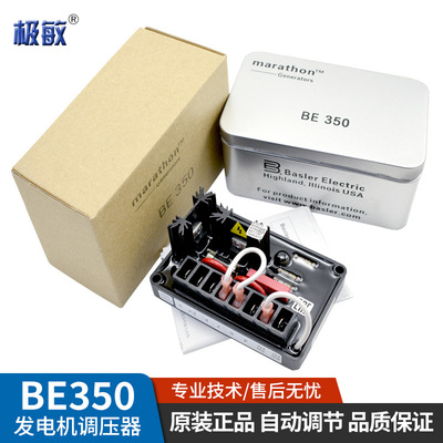 马拉松Basler原装BE350发电机电压调节器自动励磁控制器稳压板AVR