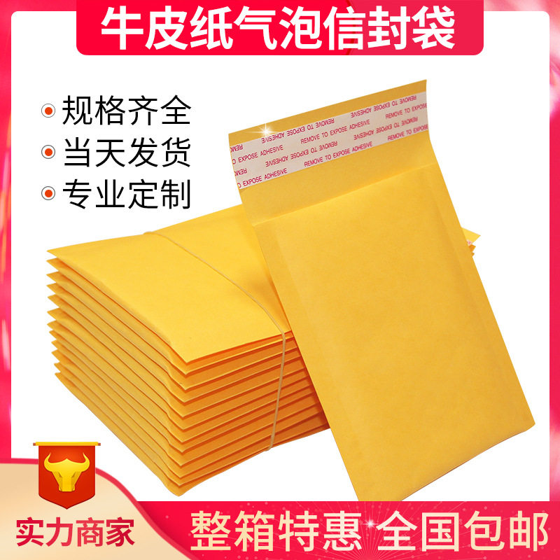 黄色牛皮纸气泡袋气泡信封袋泡沫袋服装电商快递袋防震加厚气泡袋
