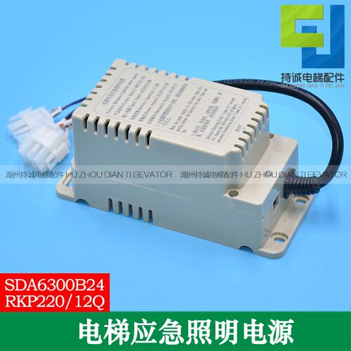 适用于曼隆电梯应急照明电源 RKP220/12Q蒂森轿顶电池SDA6300B24