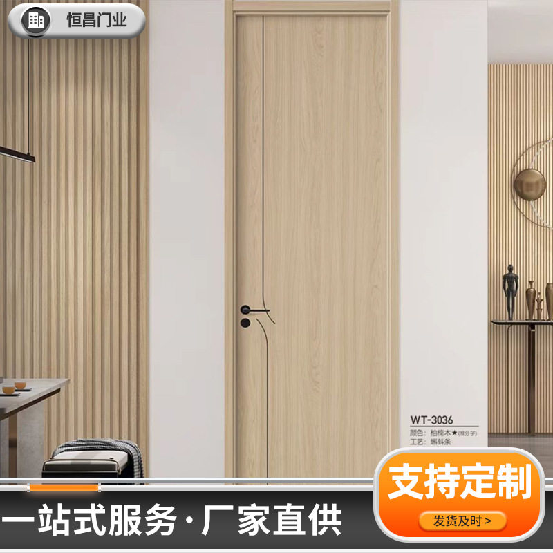 复合木门卧室房间酒店公寓民宿免漆卧室门实木复合门室内烤漆木门图片