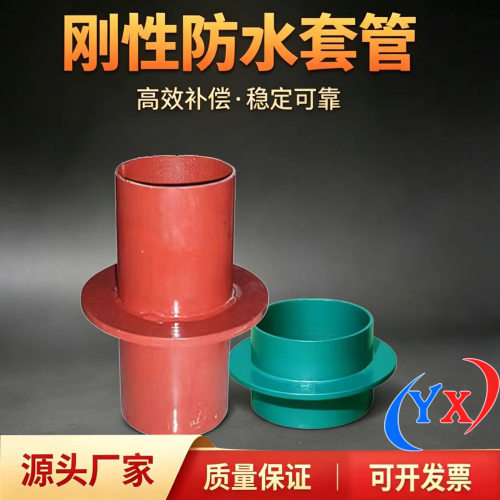 02404国标穿墙钢套管A型/B型钢制预埋钢性止水钢套管刚性防水套管