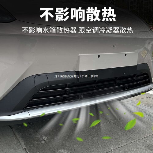 25-26款五菱缤果S防虫网中网水箱防护网防尘柳絮改装免拆配件窥喜
