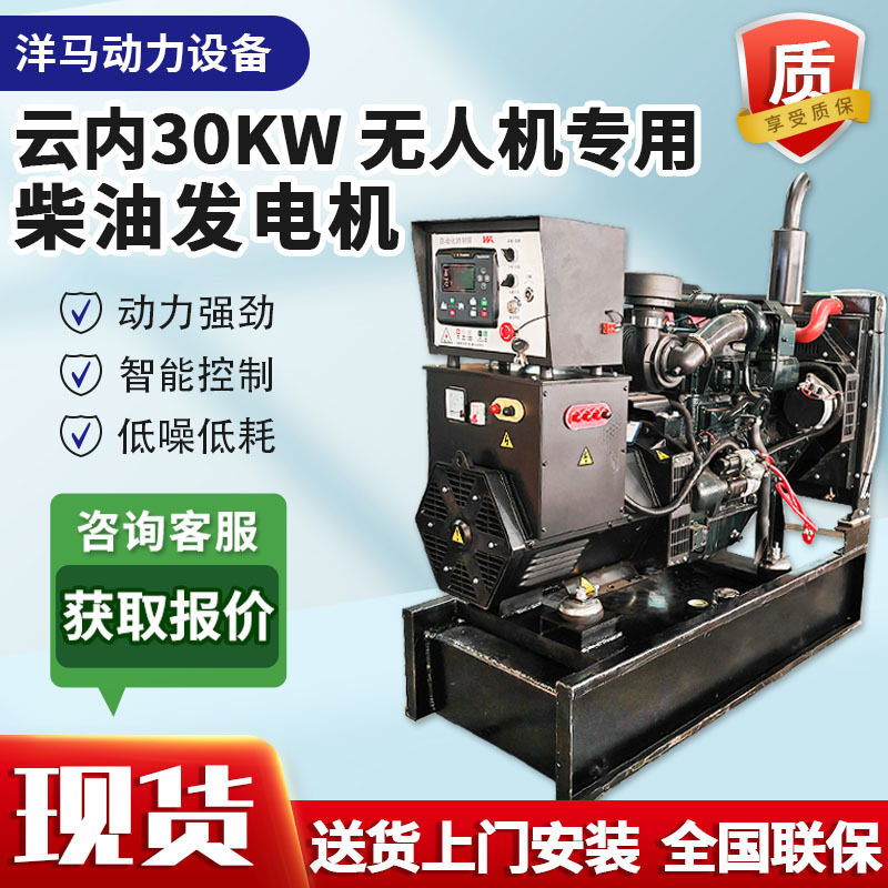 30kw食品厂应急云内系列柴油发电机组商用静音音乐节柴油发电机