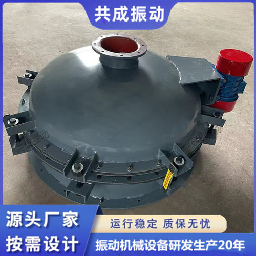 GZD振动料斗 装在仓底锥形下料斗料仓破拱 防堵塞定量震动漏斗