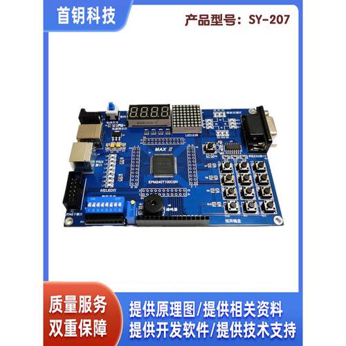 Max Ii Cpld Epm240T100备用开发板学习板实验板发票