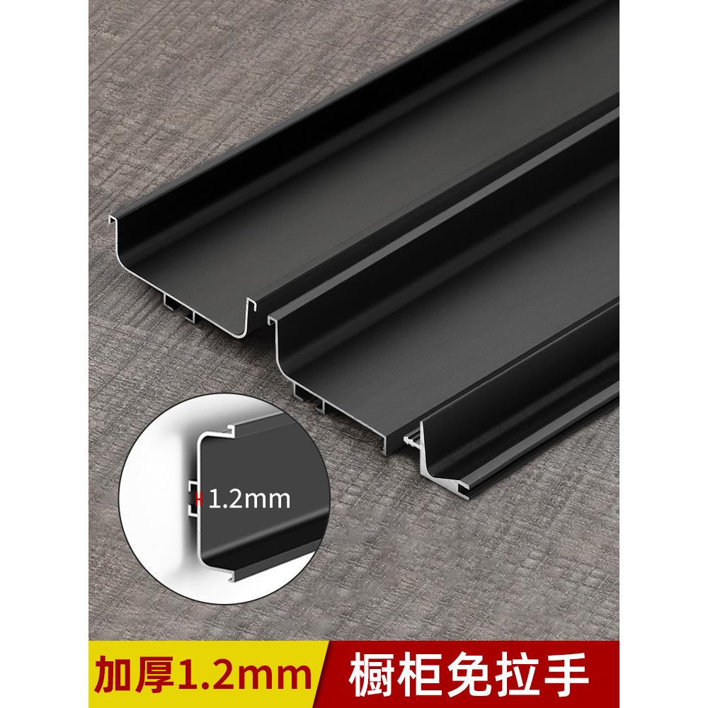 橱柜隐形免拉手型材嵌入式厨房柜门U型槽铝合金衣柜透气网L型拉手