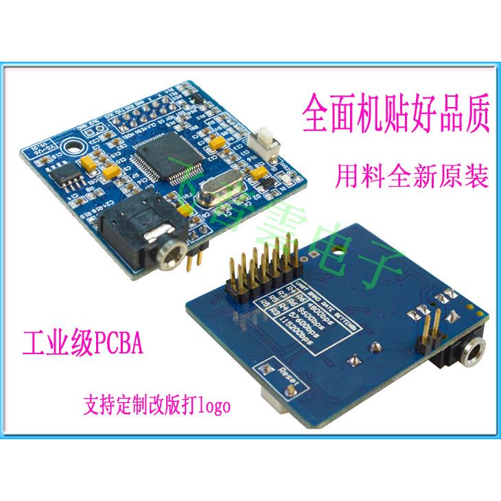 中文语音合成模块文字转语音银行公交播放 SYN6658真人TTS发音 V6