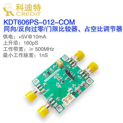 ADCMP606比较器模块 超高速比较器 160pS上升沿 时钟比较器