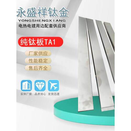 钛合金板材TA1纯钛条钛板排纯钛条高纯度钛板零切激光折弯加工