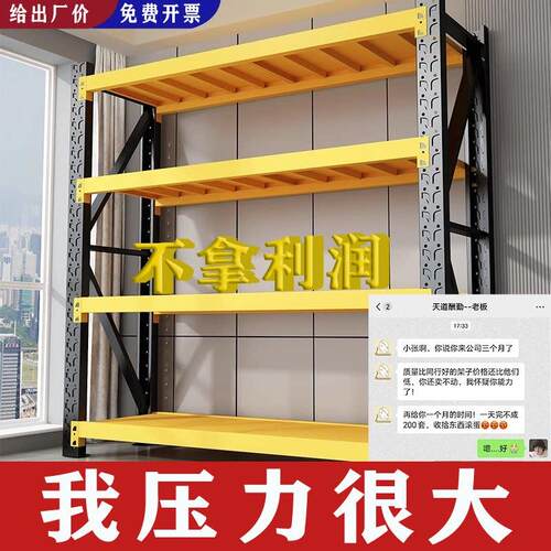 重型仓储货架仓库家用置物架加厚置物架快递超市多层钢制收纳货架